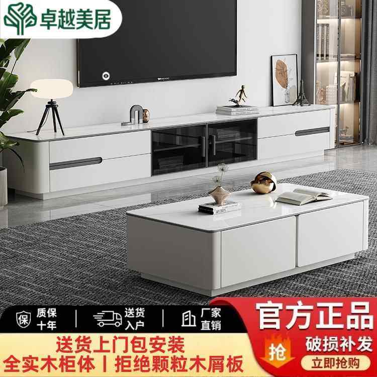 全实木岩板玻璃门茶几电视柜组合现代简约小户型客厅落地储物茶几