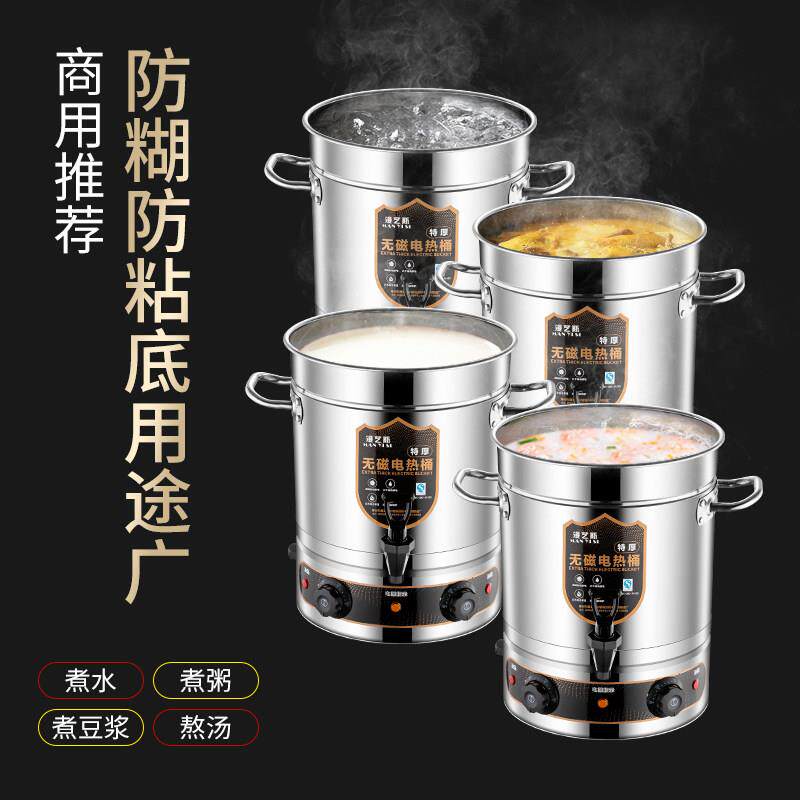 电加热烧水桶煮粥电煮桶商用大容量高锅卤水快煮锅粽子稀饭锅豆浆