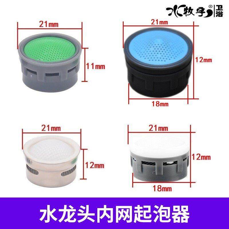 水龙头出水嘴内网滤芯配件防溅起泡器滤网厨房菜盆面盆嘴塑料内芯,家装主材,水龙头起泡器/龙头延伸器,淘宝优惠券,粉丝福利购,淘宝优惠卷