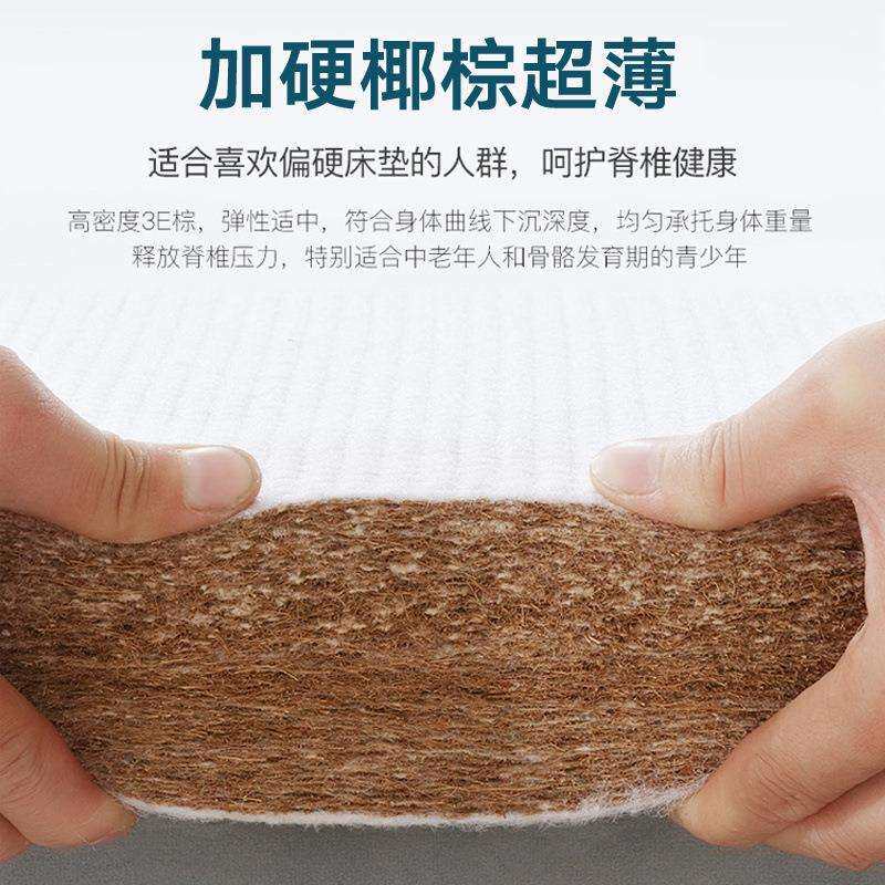 床垫硬垫软床垫加硬薄椰棕护脊椎腰软床变硬硬板太软改硬外贸货源