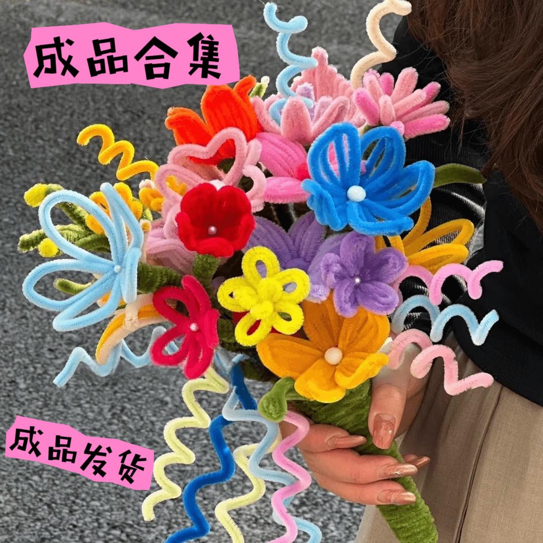成品扭扭棒多巴胺手捧花创意领证拍照花束送闺蜜女友惊喜生日礼物