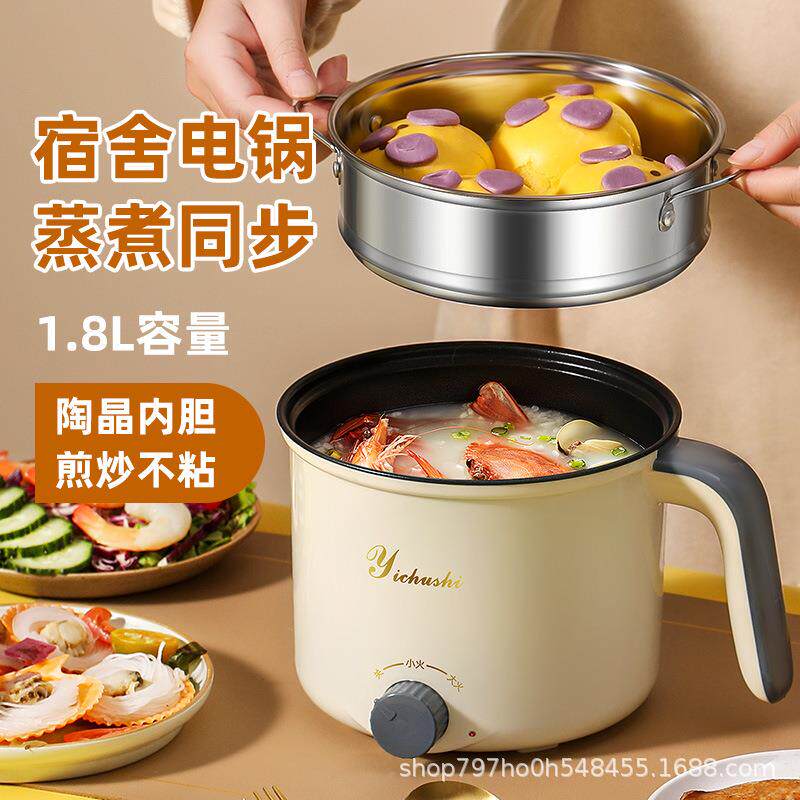 新款直销多功能一体电煮锅学生宿舍不粘泡面锅小功率电火锅电饭锅