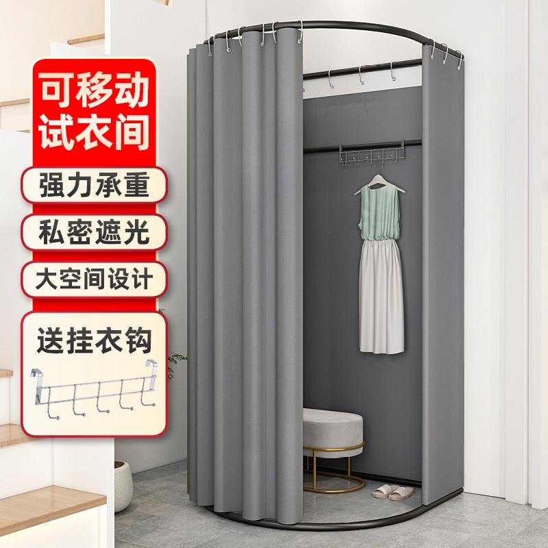 现代简约风格落地便携式试衣间 可折叠简易更衣室 半圆全套遮光布