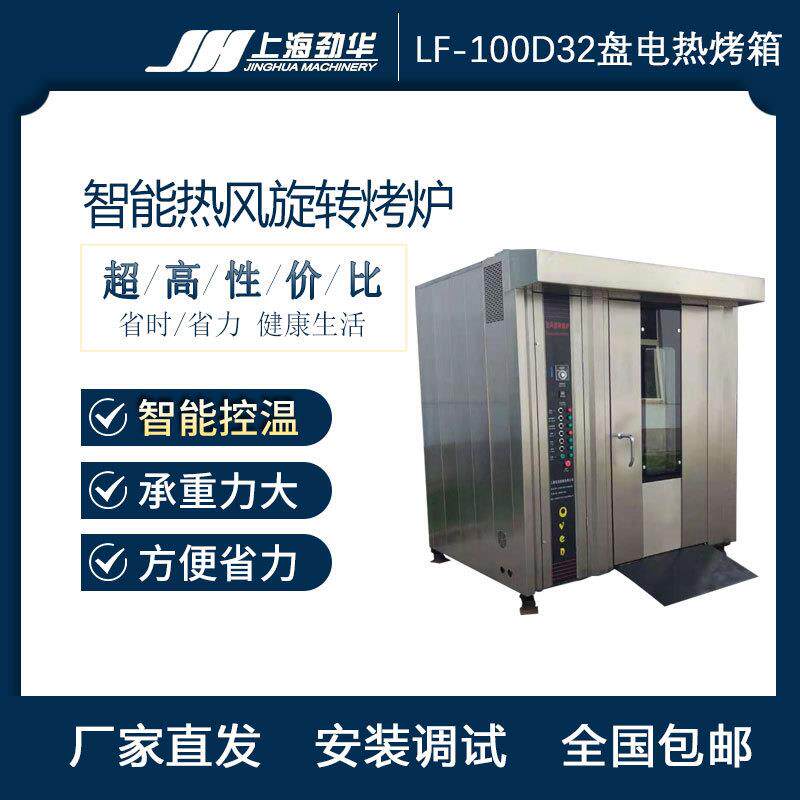 月饼烤箱厂家全自动智能32盘旋转烤炉商用大容量燃气柴油电力