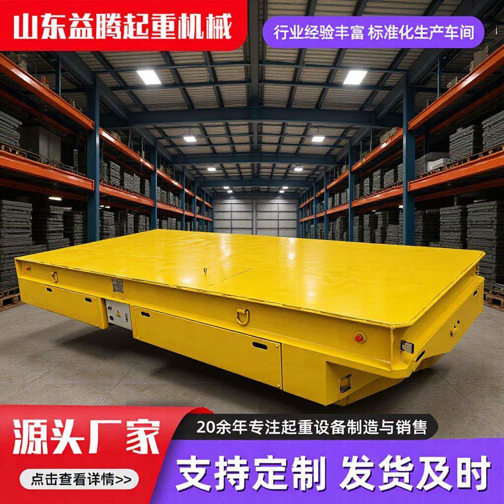 地平车万向移动10吨15吨车间仓库用低压无轨道AGV智能电动平车