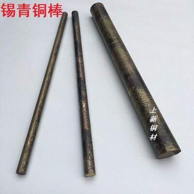 锡青铜棒 Qsn663Q耐磨锡青铜管 锡青铜板 QAL9-4铝青铜棒杯士铜管