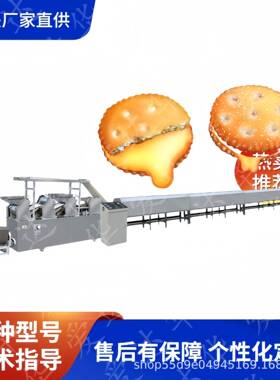 小型巧克力夹心饼干机 奶油夹心饼干成型机设备巧克力饼干设备ADH