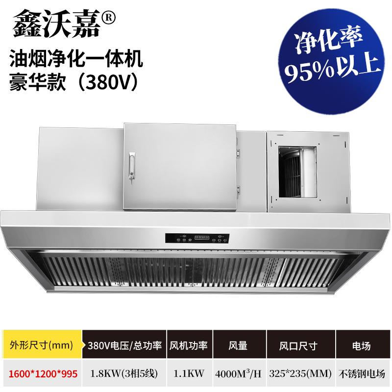 不锈钢排烟罩鑫沃嘉油烟净化一体机商用加厚厨房饭店餐饮强力抽烟