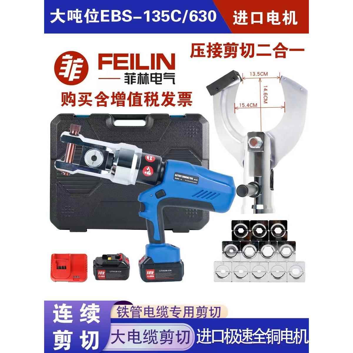 电动电缆剪刀25大吨位剪切电缆线铁管等专用充电液压工具活动炼接