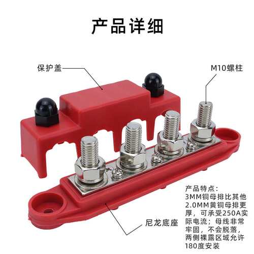 房车cp-5159-艇汇线排M10大电流接线游柱 红黑色装4螺柱对配螺电