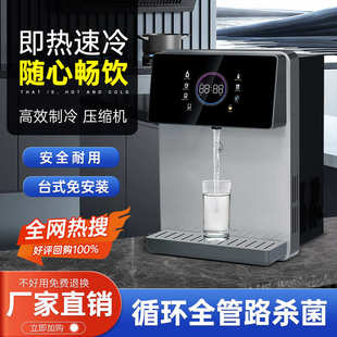 即热式 家用小型速热管线反渗透 饮水机净水器一体机直饮机台式