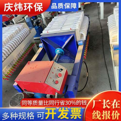 板框压滤机固液分离污泥压滤机小型压滤机小型工业污水处理压泥机
