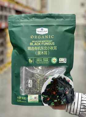 商超代购精选东北有机黑木耳360g无根小秋耳秋木耳小碗耳干 干货