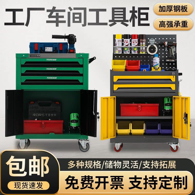 多功能工具柜重型铁皮柜车间工具箱双门工厂收纳柜抽屉式工具车
