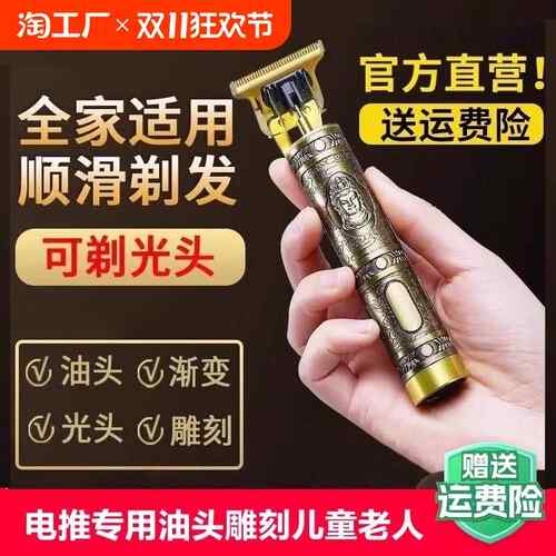 电推子理发器剃头刀男士电动刮胡子剃发剃须光头神器修边智能发型