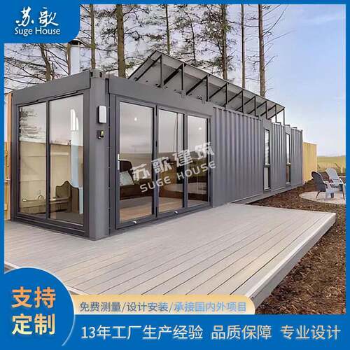 全新单体钢结构集装箱房屋改造模块化住人阳光房民宿酒店设计施工