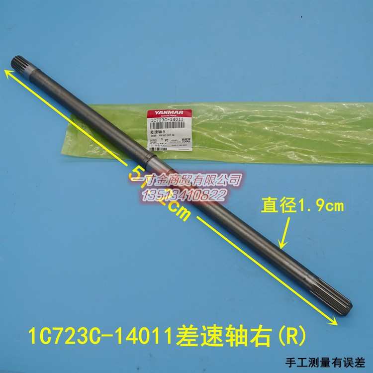 洋马柴油高速插秧机配件差速轴齿轮轴差动1C723C-14002/14011原厂