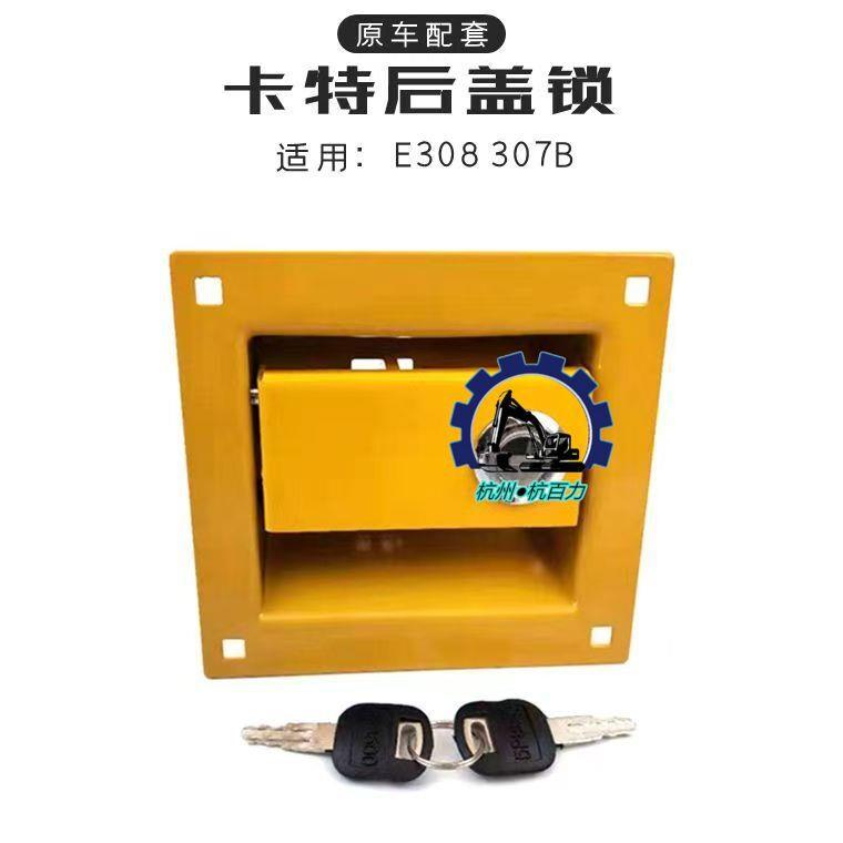 卡特E306/307/308挖掘机边门锁 液压泵侧门锁 水门边门锁