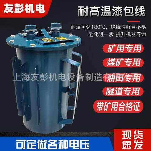 三相矿用防爆照明变压器1140V660转380变220伏127V36VKAKY双证书