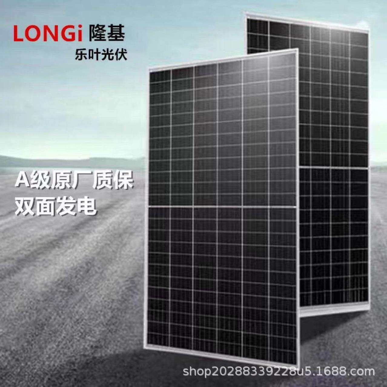 隆基570W575W580W585W双波原厂正A级质保光伏太阳能电池发电板