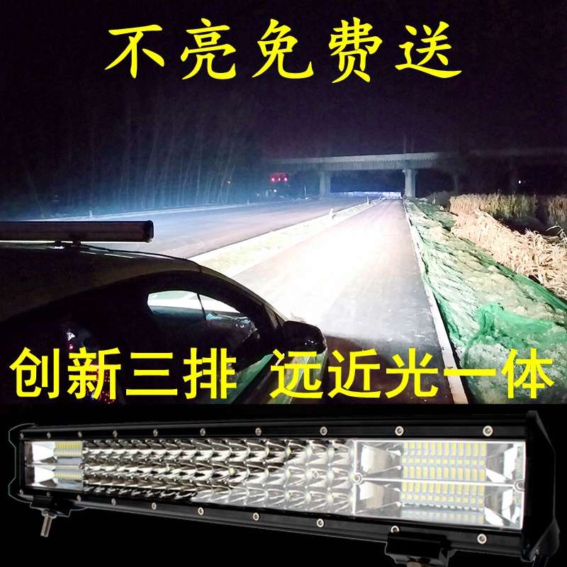 汽车LED长条灯24v货车前杠超亮强光爆闪射灯12v越野车顶灯中网灯