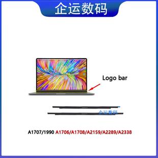 适用A1706A1707A2159A1932A2179A2337A1534A2141屏幕玻璃logo压条