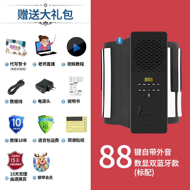 正品智双钢显蓝牙手双卷琴88键61键加厚能折叠电子琴
