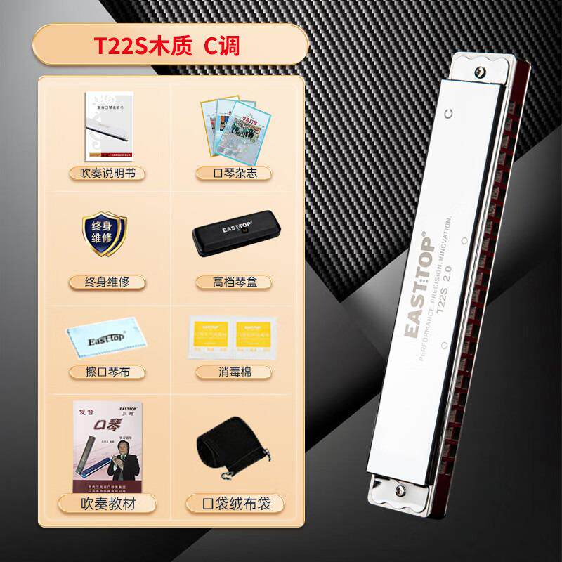 高档EASTTO2P东方鼎音口琴者21孔复12调专业高级入门初学演奏T21S,乐器/吉他/钢琴/配件,口琴,淘宝优惠券,粉丝福利购,淘宝优惠卷