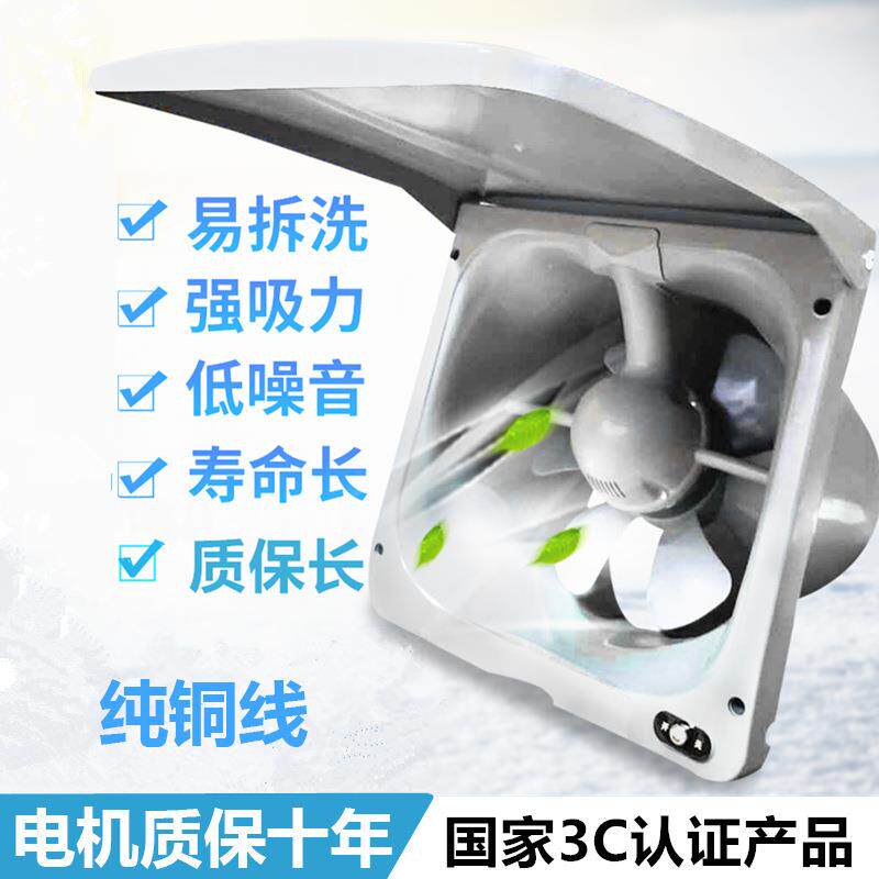 10寸大功率家用换气扇厨房抽油烟排气扇抽风机静音窗式排风扇