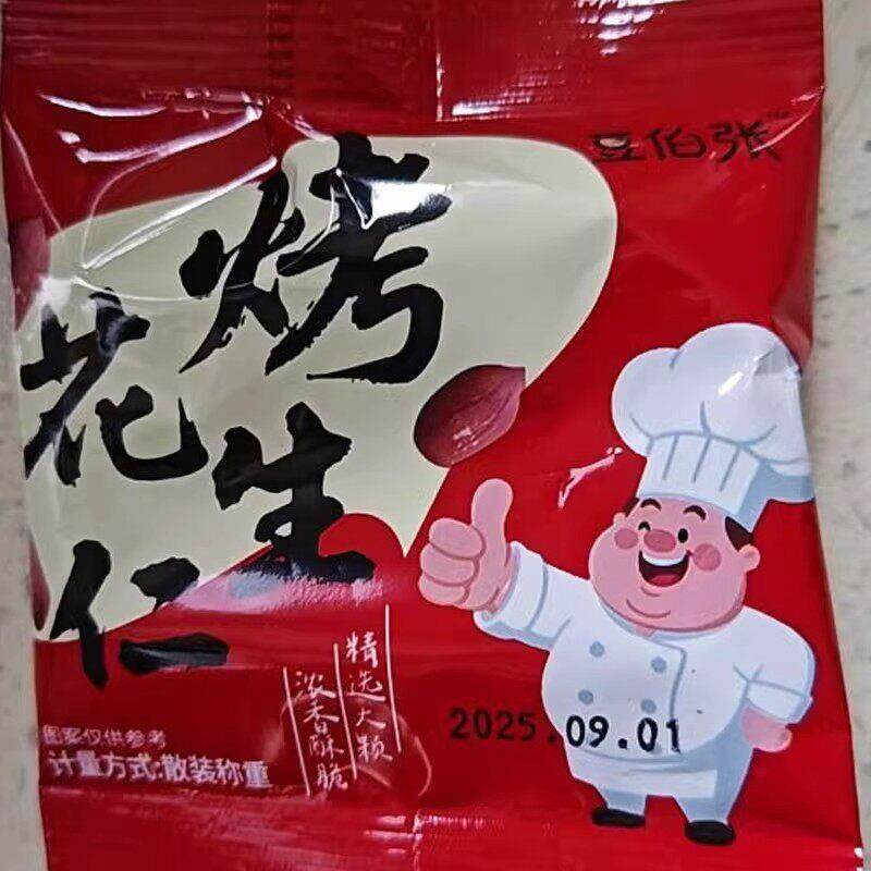 豆伯张烤花生仁花生米咸香下酒菜办公室上班族休闲零食追剧独立包