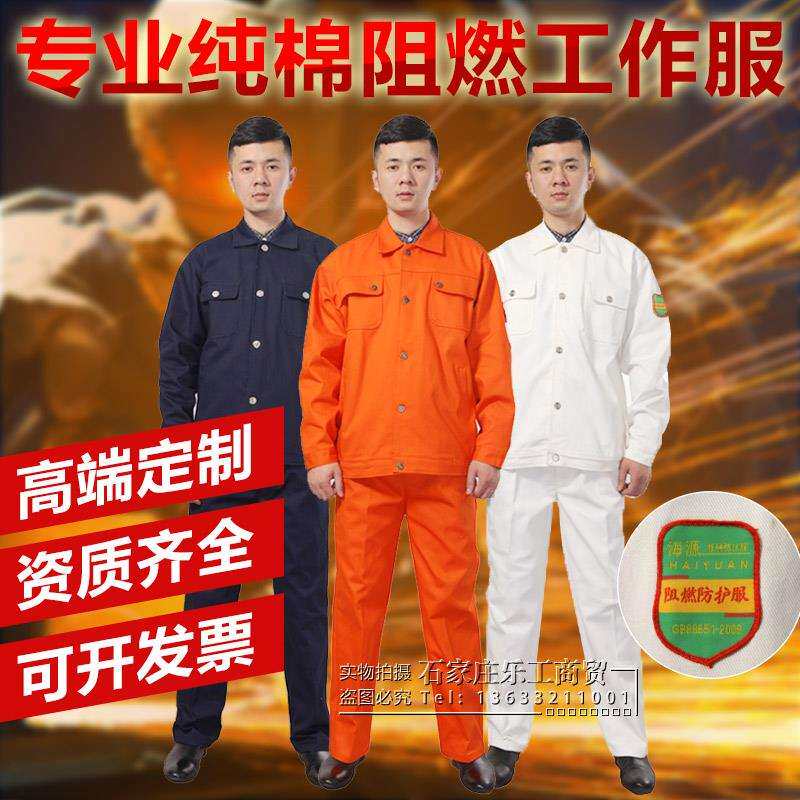 白色电焊工作服套装男防烫阻燃加厚纯棉帆布春秋劳保防护服