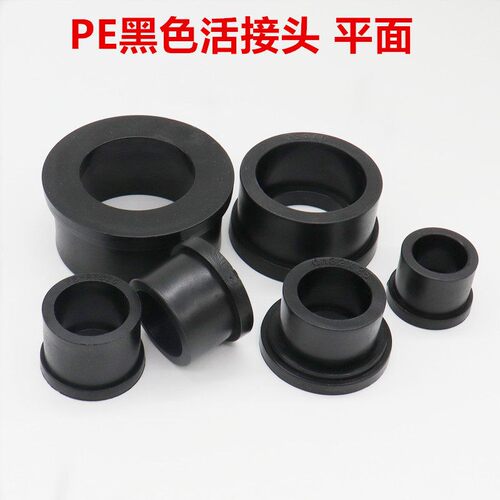 pe塑料活接头热熔球阀活接片阀门维修配件20/25/32替换PE水管配件