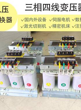 三相干式变压器380V变220V200转415V440V480V660隔离伺服5KVA10KW
