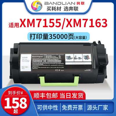 适用利盟XM7155粉盒24B6020硒鼓XM7170 7163 7263 7270墨粉盒