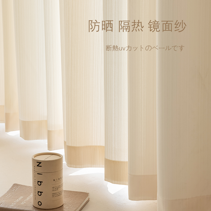 镜面纱纱帘窗帘透光不透人阳台隔热防晒窗纱飘窗夏季白色遮阳帘