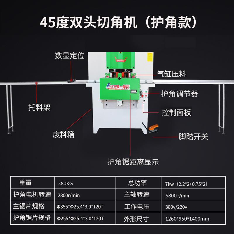 全铝合金家居橱柜型材45度双头锯精密切角机铝型材双头切角锯