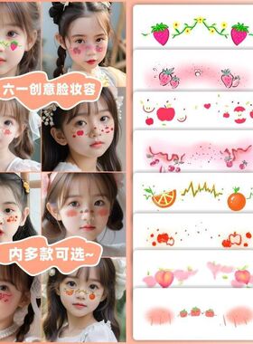 小学生妆容卡通贴纸贴纸其他贴饰