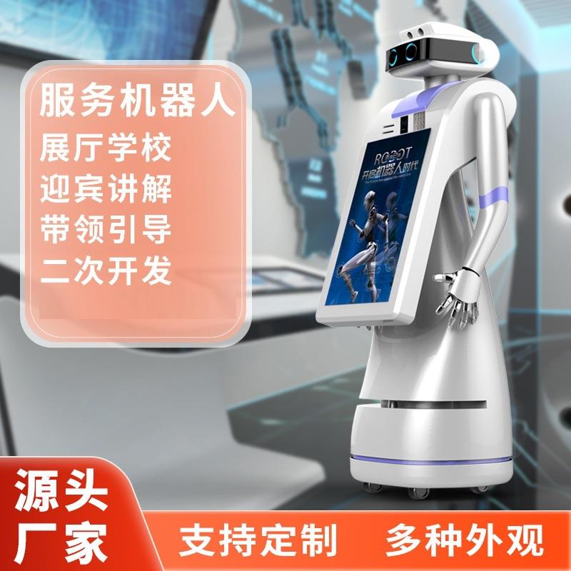 展厅迎宾讲解接待带领商用服务机器人导购问答智能语音对话商用