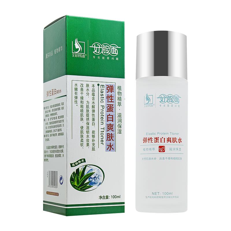 艾荘蛋好脸弹性白爽肤水男女学保湿保湿润TLV肤原桑面生蛋丝爽肤