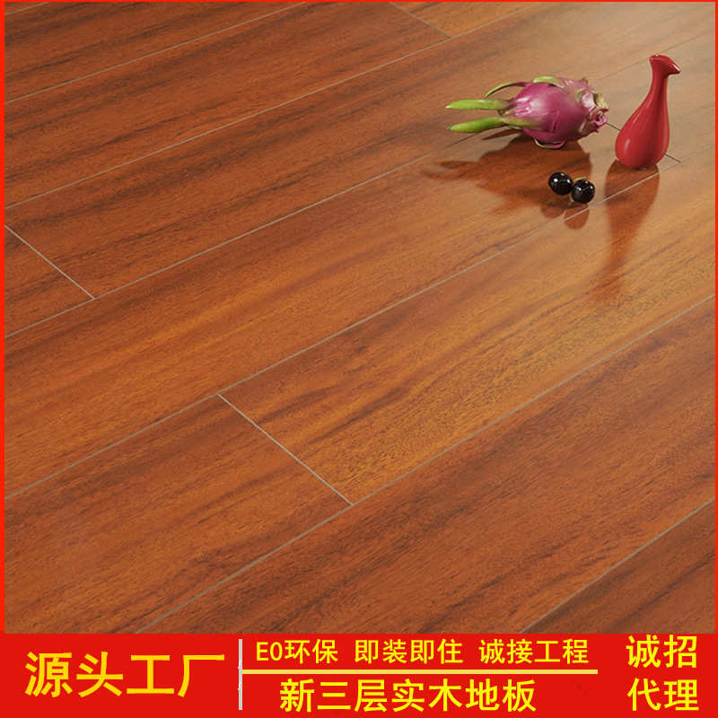 地实木家用新直销暖15mme0环保三层耐磨复合地板防水工厂木地板