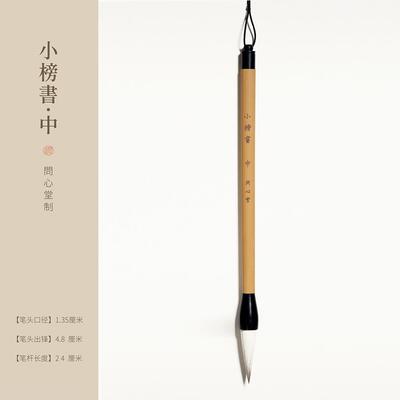 高档问心大楷毛书笔套装初学小榜书中楷大字春联福字专用斗毫笔初