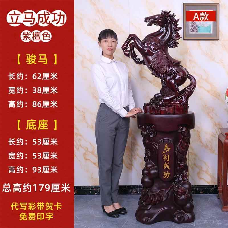正品马到成功摆件招财司开业乔迁酒礼品办公室店公大厅玄关落装地
