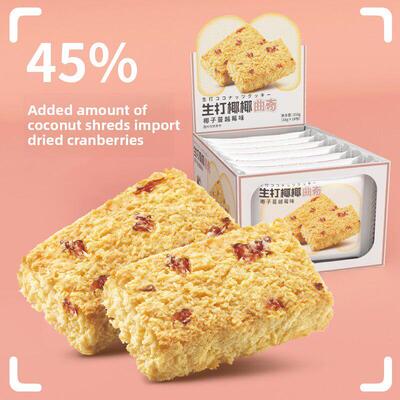 米檬生打椰椰坚果曲奇500g椰子原味牛乳饼干可可脆酥休闲零食品