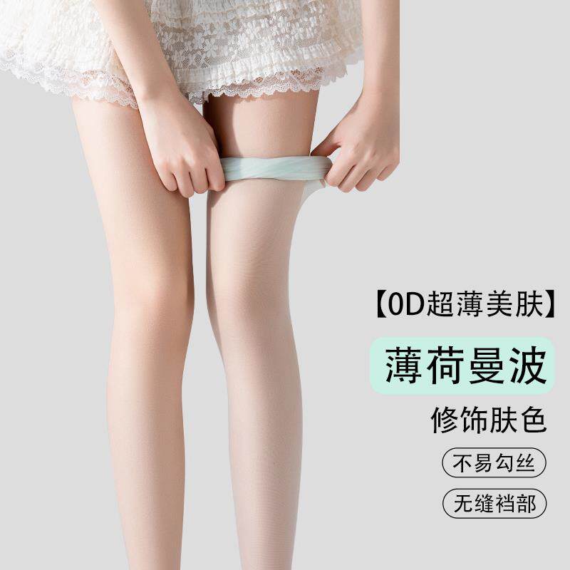 薄荷绿丝袜薄荷曼波丝袜女夏季薄款防勾丝绿色美肤袜防晒0D超薄纯