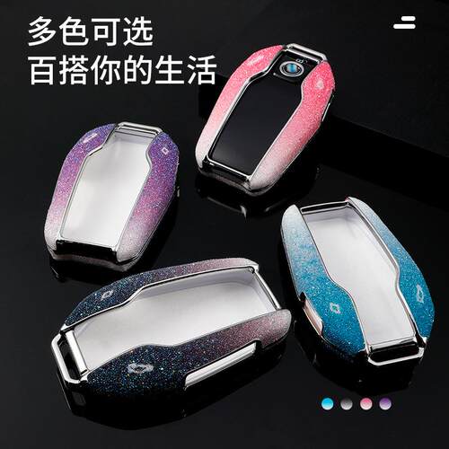 适用宝马液晶钥匙套触屏730Li740新X6X7系扣535Le车GT630贴钻壳包