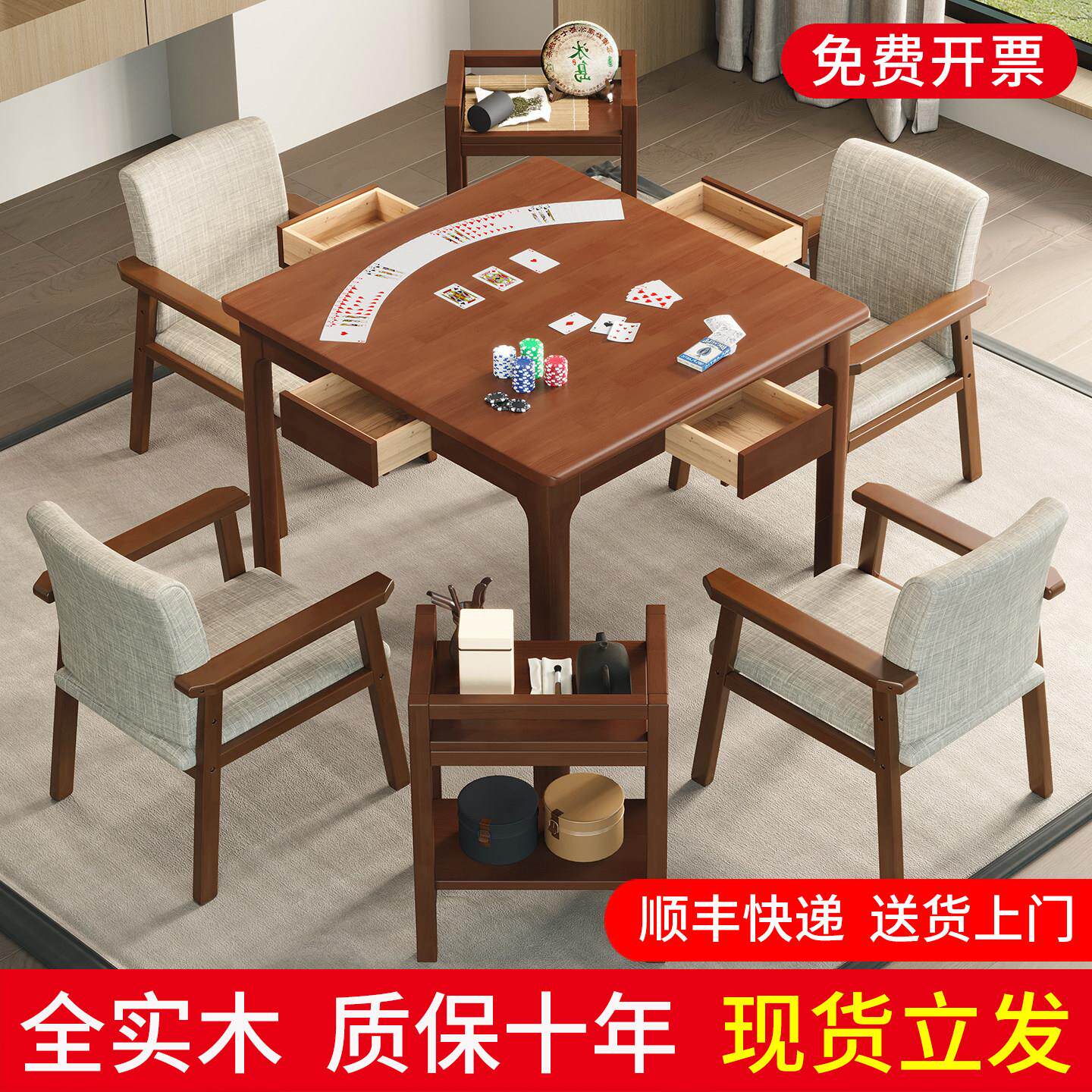 实木四方桌正方形八仙桌带抽屉棋牌桌扑克打牌桌麻将桌掼蛋专用桌