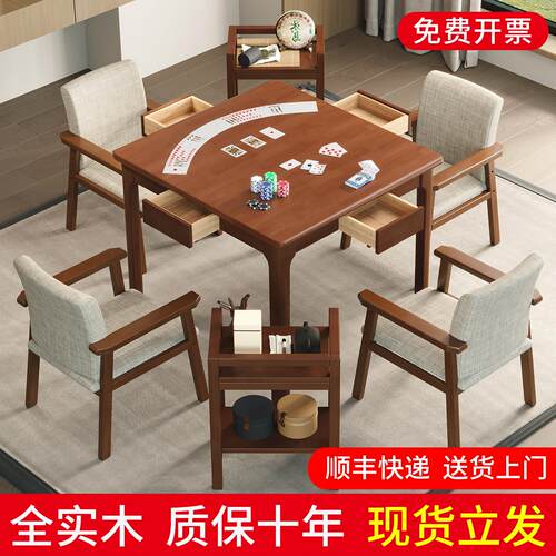 实木四方桌正方形八仙桌带抽屉棋牌桌扑克打牌桌麻将桌掼蛋专用桌