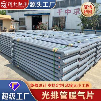 光排管散热器车间厂房用热水型工业光排管暖气片A型蒸汽型光排管