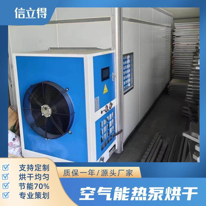 南瓜土豆低温脱水热泵烘干机玫瑰花桂花箱式除湿干燥一体机