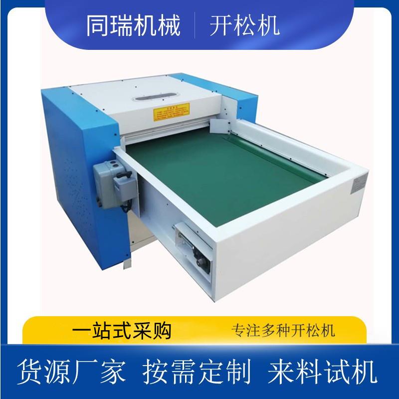 厂家供应开松机pp棉开松机抱枕枕芯充装机枕芯填充机